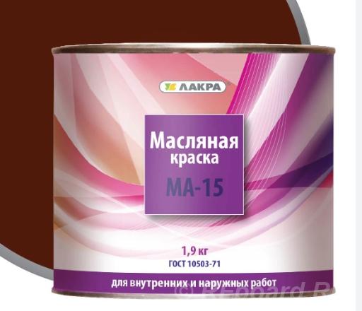 краска масляная ма 15.  Москва