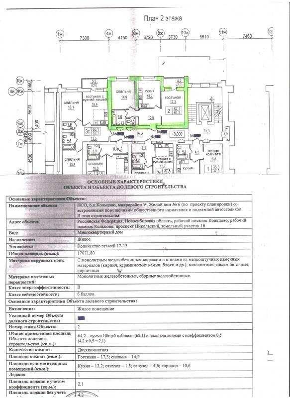 Продаю 2-комн квартиру, 64 м2, 2/13 эт.. Краснодарский край,  Краснодар