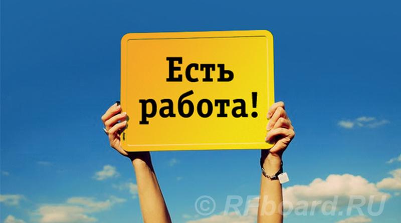 Подработка для домохозяек. Новосибирская область, Татарск
