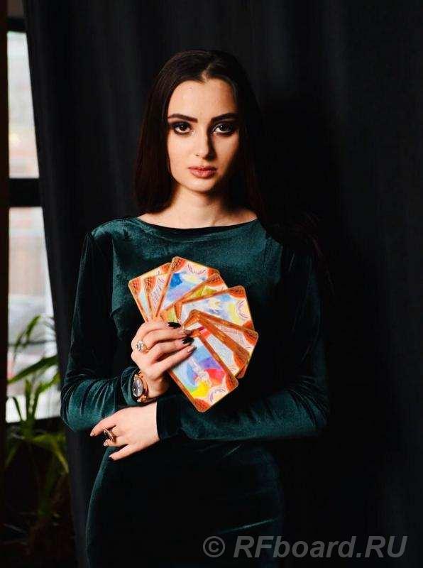 Консультация эзoтеpика, тapoлога Надежды.  Москва
