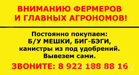 Постоянно покупаю , б у канистры , пленку , мешки , ящики.. Красноярский край,  Красноярск