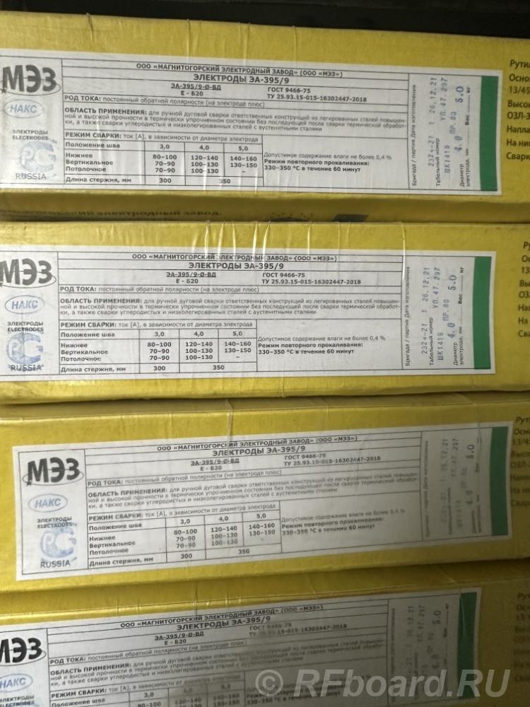 Продам сварочные электроды ЭА 395 9. Новосибирская область,  Новосибирск