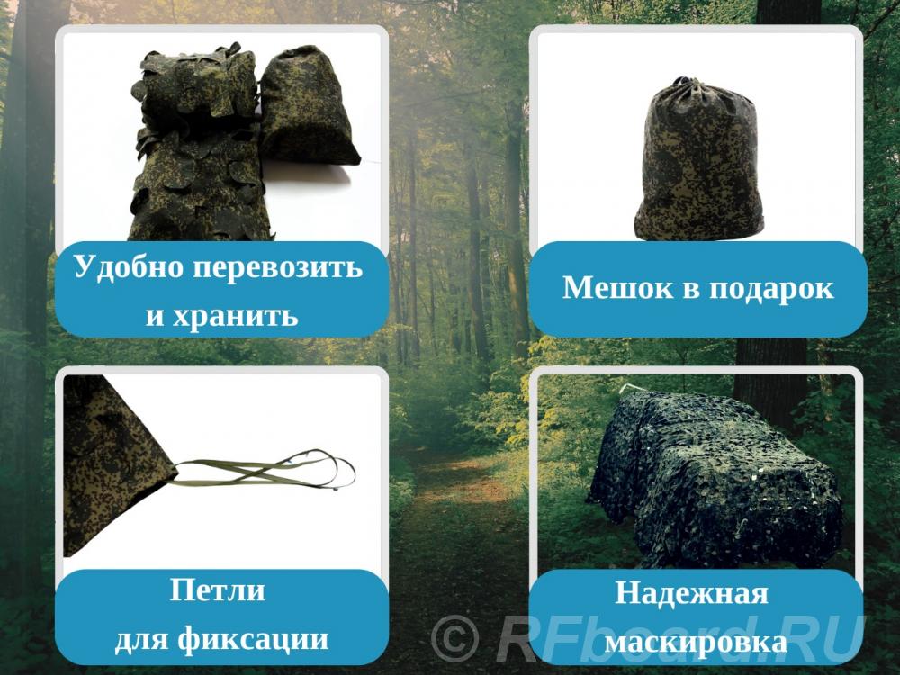 Маскировочные сетки от производителя. Ростовская область,  Ростов-на-Дону