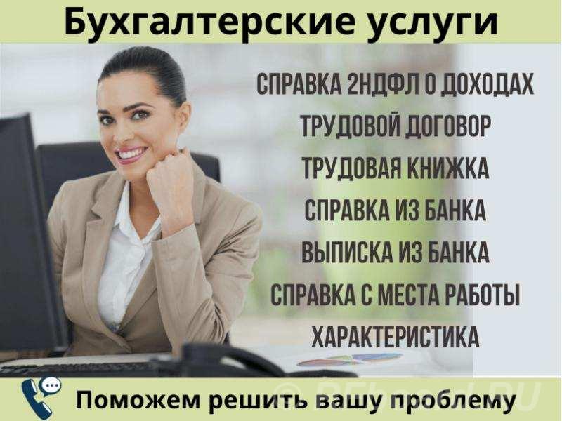 Форму справки НДФЛ-2 1С. Купить Семейную ипотеку..  Москва