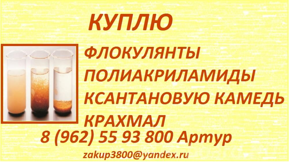 куплю ксантановую камедь. Владимирская область,  Владимир (город)