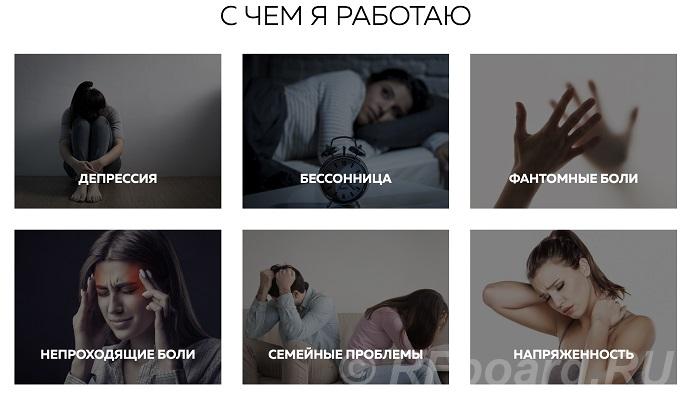 Консультация Психолог Онлайн.  Москва