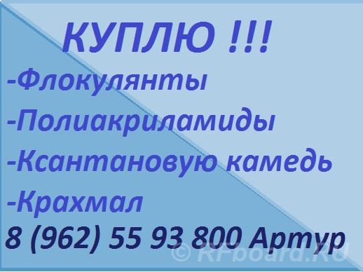 Куплю крахмал. Пермский край,  Пермь