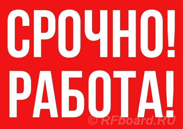Девушки на работу в интернет магазин. Хакассия, Саяногорск