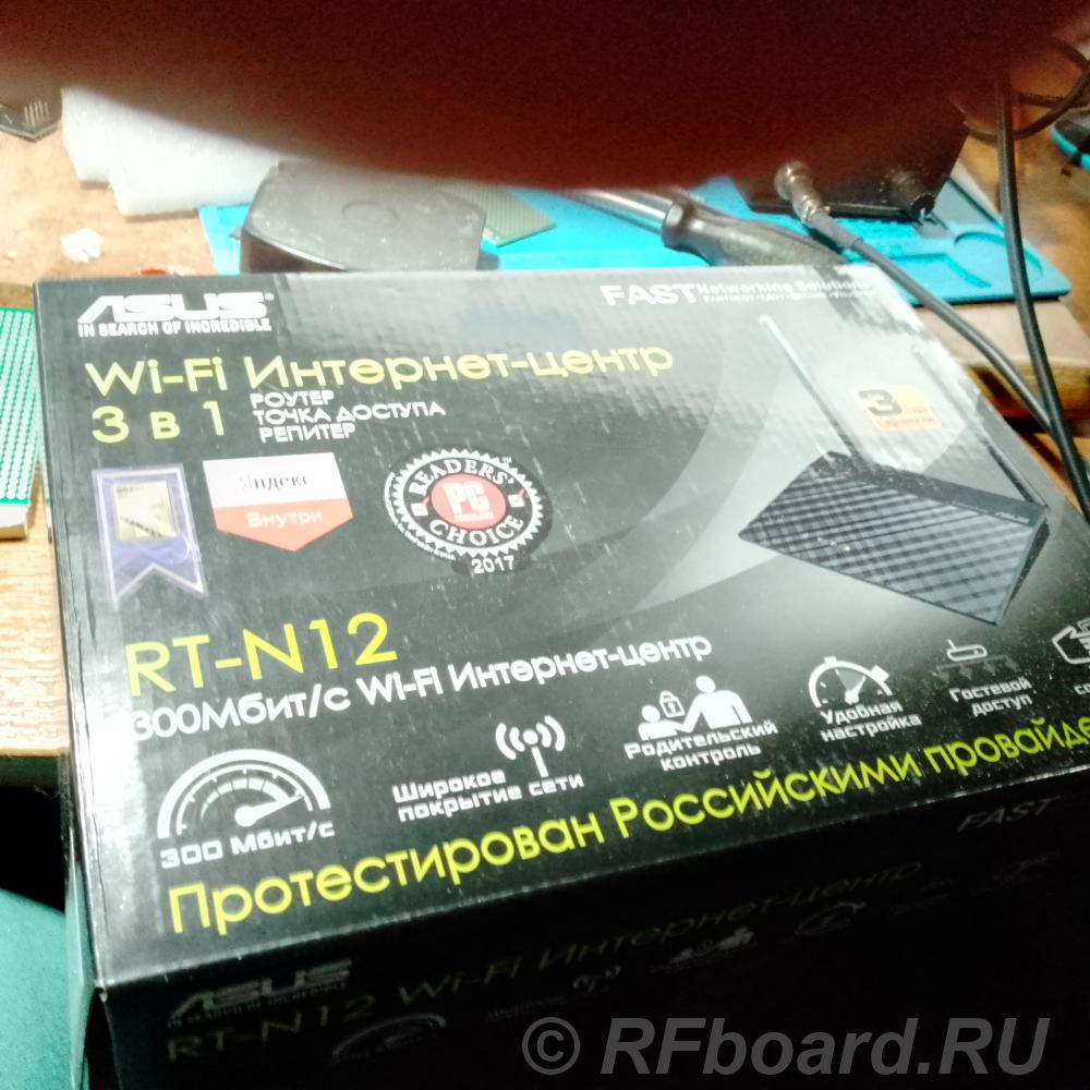 Wi-Fi роутер ASUS RT-N12. Краснодарский край, Сочи