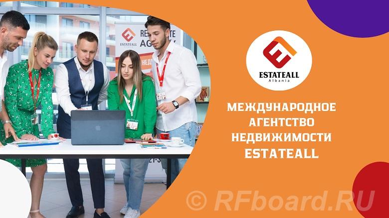 Агентство Недвижимости EstateAll гид по правильным инвестициям..  Москва